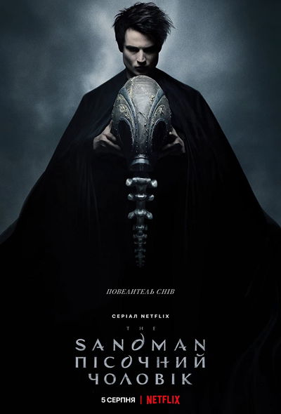 دانلود فصل دوم سریال مرد شنی 2 The Sandman 2 سندمن 2 ✔️ | قسمت 1 تا 2 با دوبله فارسی و زیرنویس فارسی چسبیده