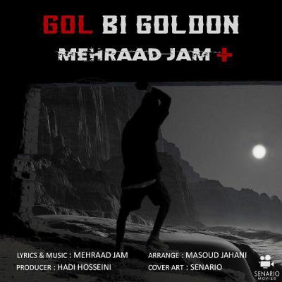 mehrad-jam-gol-bi-goldoon