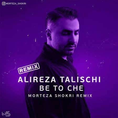 Alireza-Talischi-Remix-Be-To-Che-1