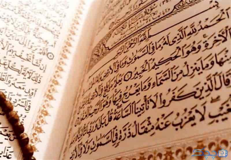 راهکارهای موثر برای تثبیت آیات حفظ شده قرآن