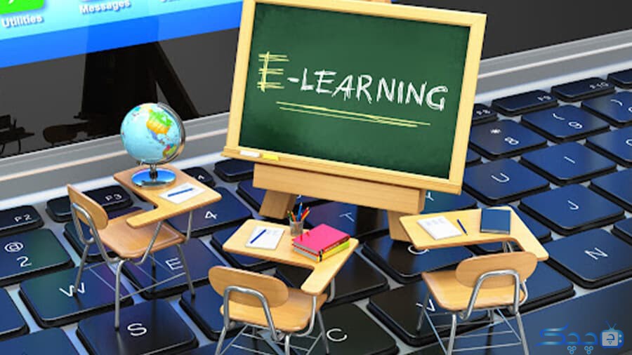 آموزش الکترونیکی: مسیری به سوی آینده یادگیری