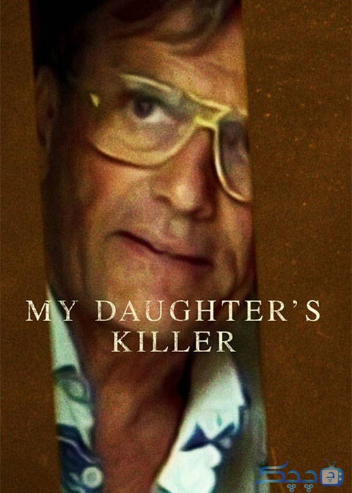 دانلود مستند قاتل دخترم ️ My Daughter S Killer 2022 با دوبله فارسی و زیرنویس