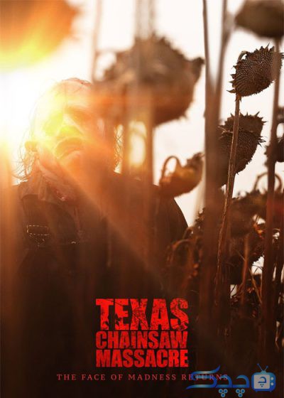 دانلود فیلم کشتار با اره برقی در تگزاس