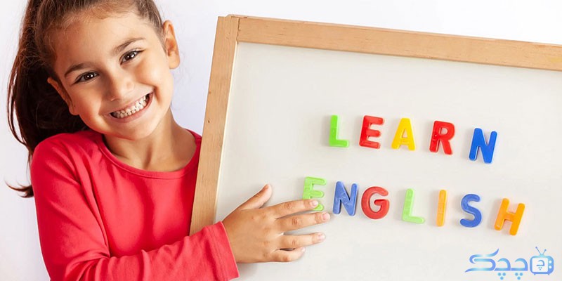 فواید آموزش زبان انگلیسی برای کودکان