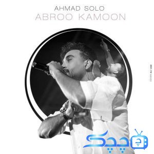 ahmad-solo-abroo-kamoon