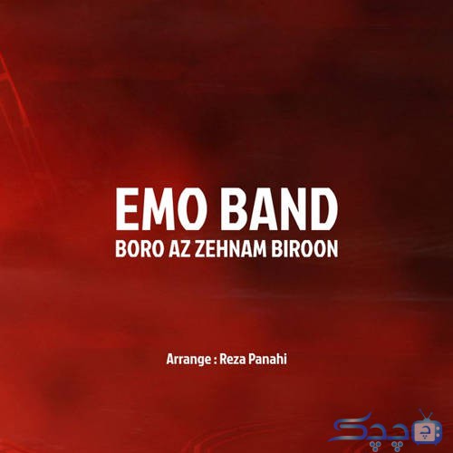 emo-band-boro-az-zehnam-biroon