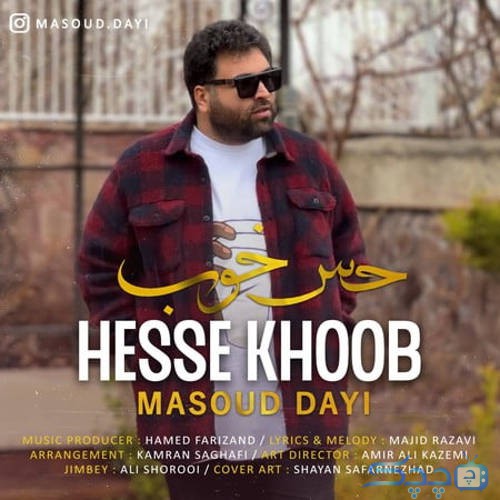 masoud-daei-hesse-khoob