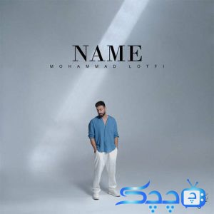 mohammad-lotfi-name