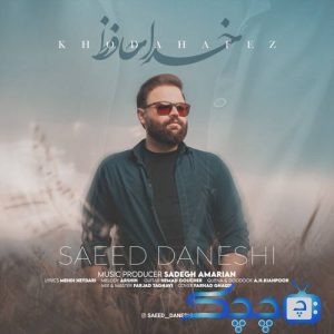 saeed-daneshi-khodahafez