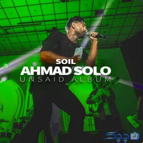 ahmad-solo-khak