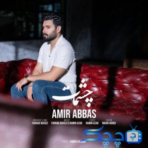 Amir-Abbas-Cheshmaat