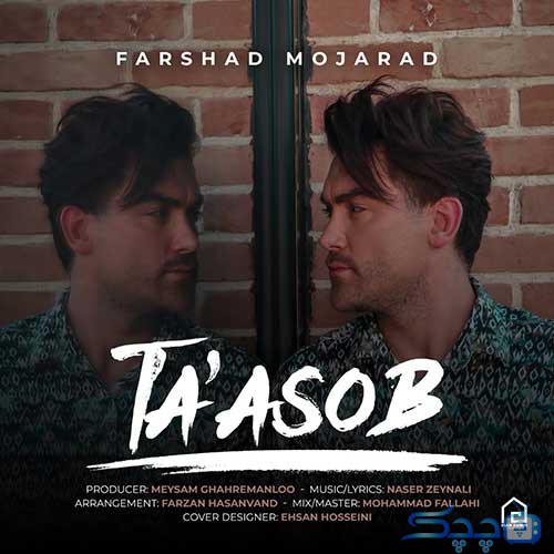 Farshad-Mojarad-Taasob