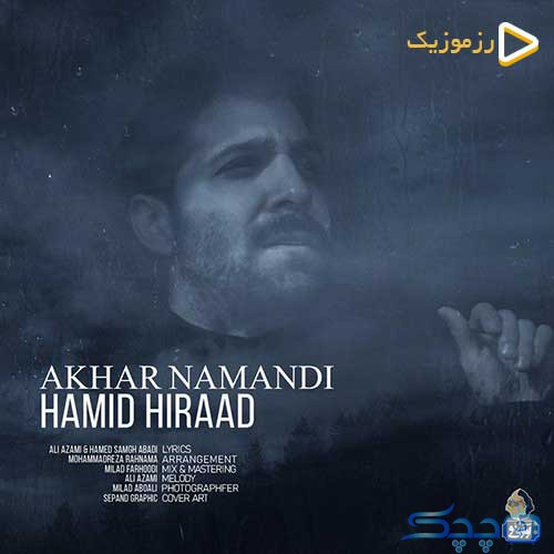 Hamid-Hiraad-Akhar-Namandi