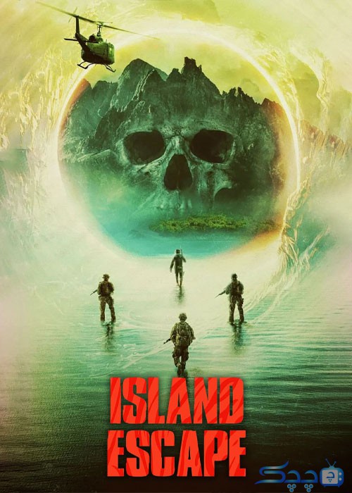 دانلود فیلم فرار از جزیره