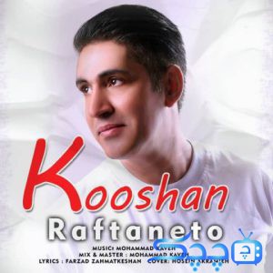 Kooshan-Raftane-To