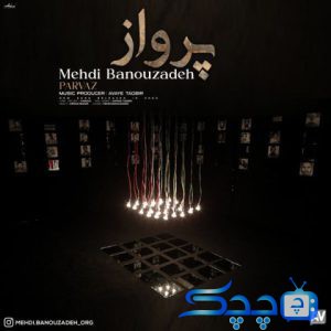 Mehdi-Banouzadeh-Parvaz