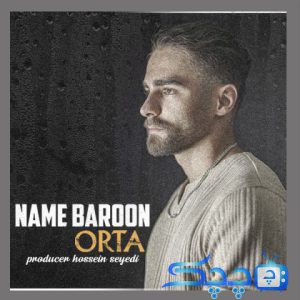 Orta-Name-Baroon