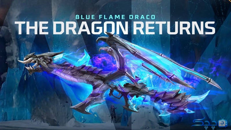 اموزش گرفتن اسکین Blue Flame Draco AK ✔️ در بازی فری فایر