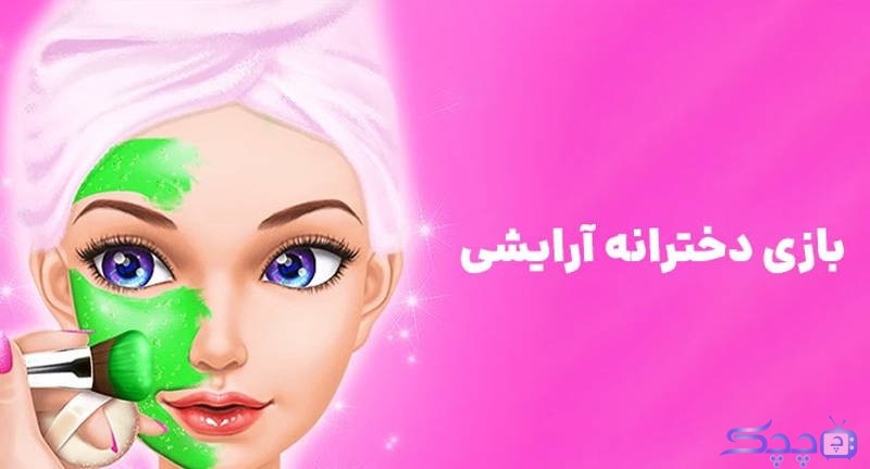 makeup-games-for-girls