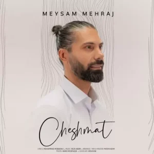 meysam-mehraj-cheshmat