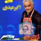 دانلود قسمت 12 سریال شام ایرانی فصل اول