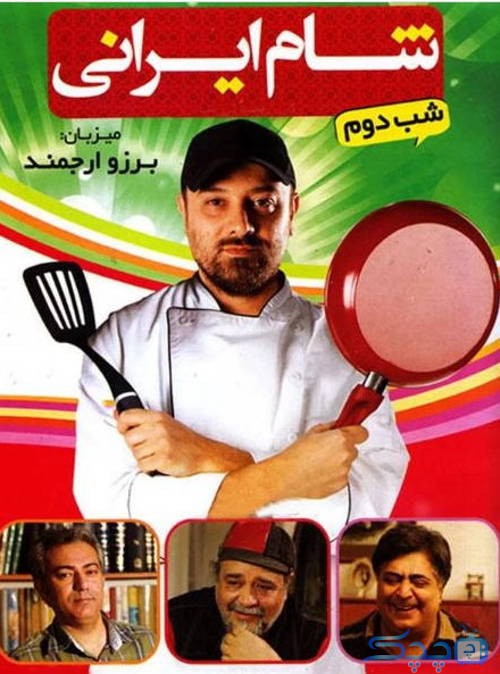 دانلود قسمت 18 سریال شام ایرانی فصل اول