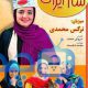 دانلود قسمت 22 سریال شام ایرانی فصل اول