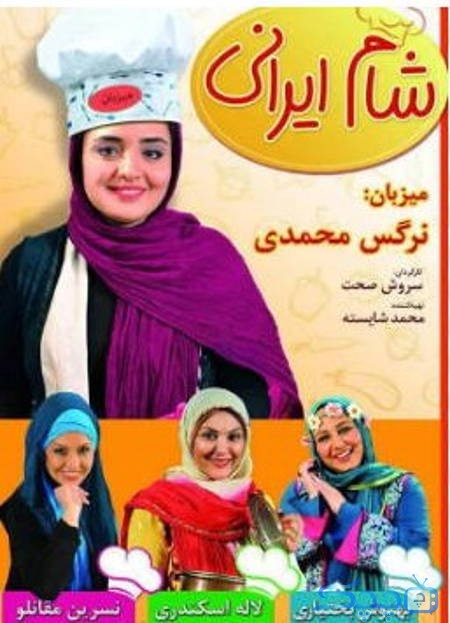 دانلود قسمت 22 سریال شام ایرانی فصل اول