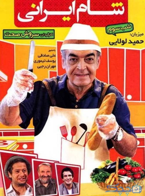 دانلود قسمت 27 سریال شام ایرانی فصل اول
