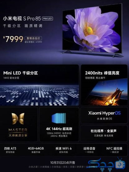 xiaomi-unveiled-the-85-inch-mini-led-tv-s-pro