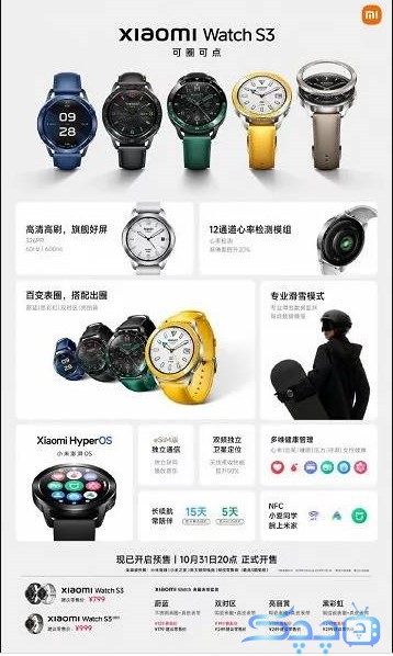 تم-تقديم-الساعة-الذكية-xiaomi-watch-s3-مع-نظام-التش