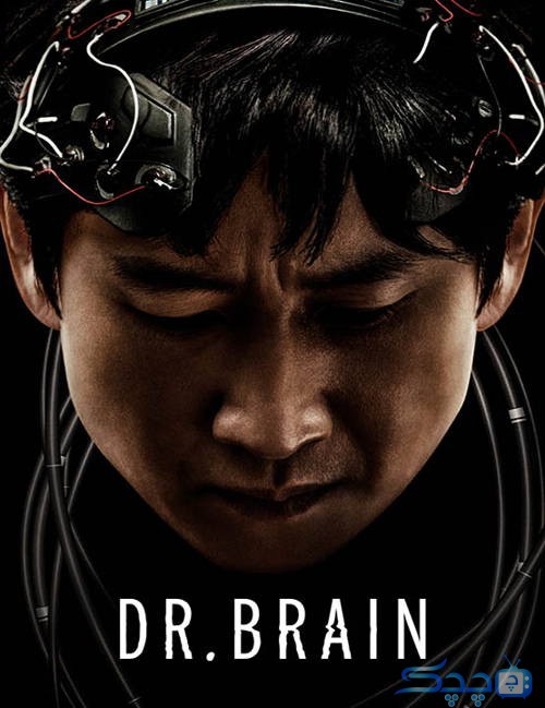 دانلود فصل دوم سریال دکتر مغز 2