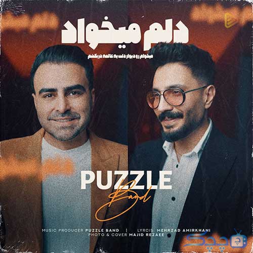 Puzzle-Band-Delam-Mikhad