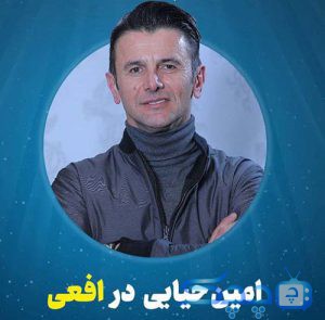 دانلود سریال افعی تهران