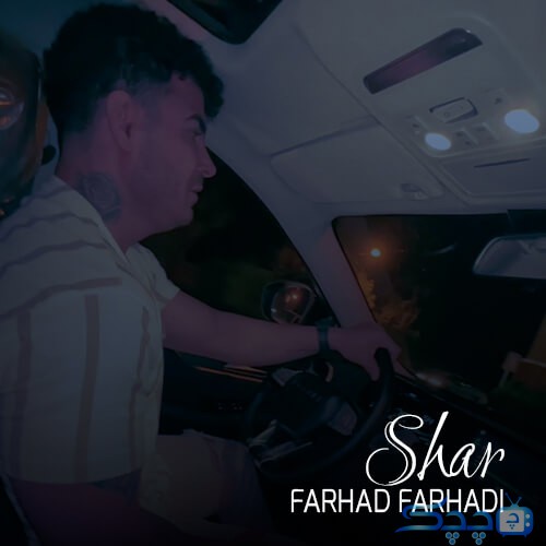 farhad-farhadi-shar